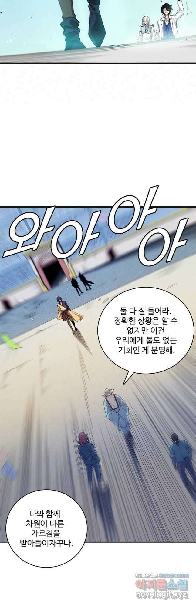 로벨 248화 3