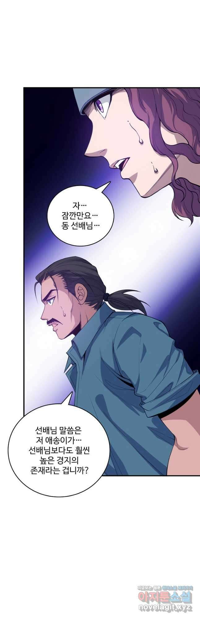 로벨 248화 4