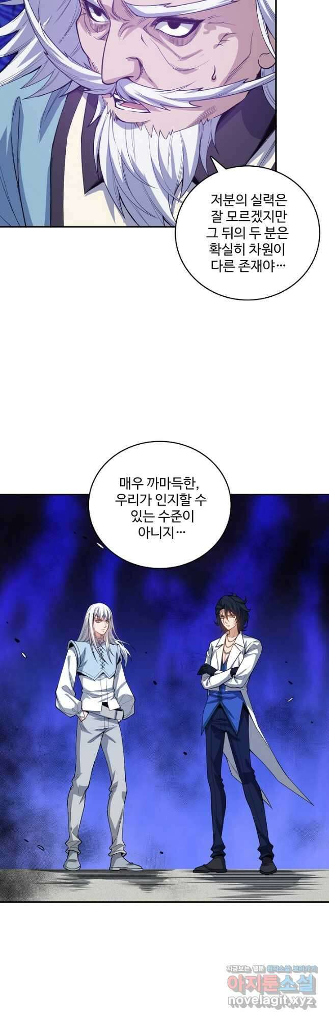로벨 248화 6