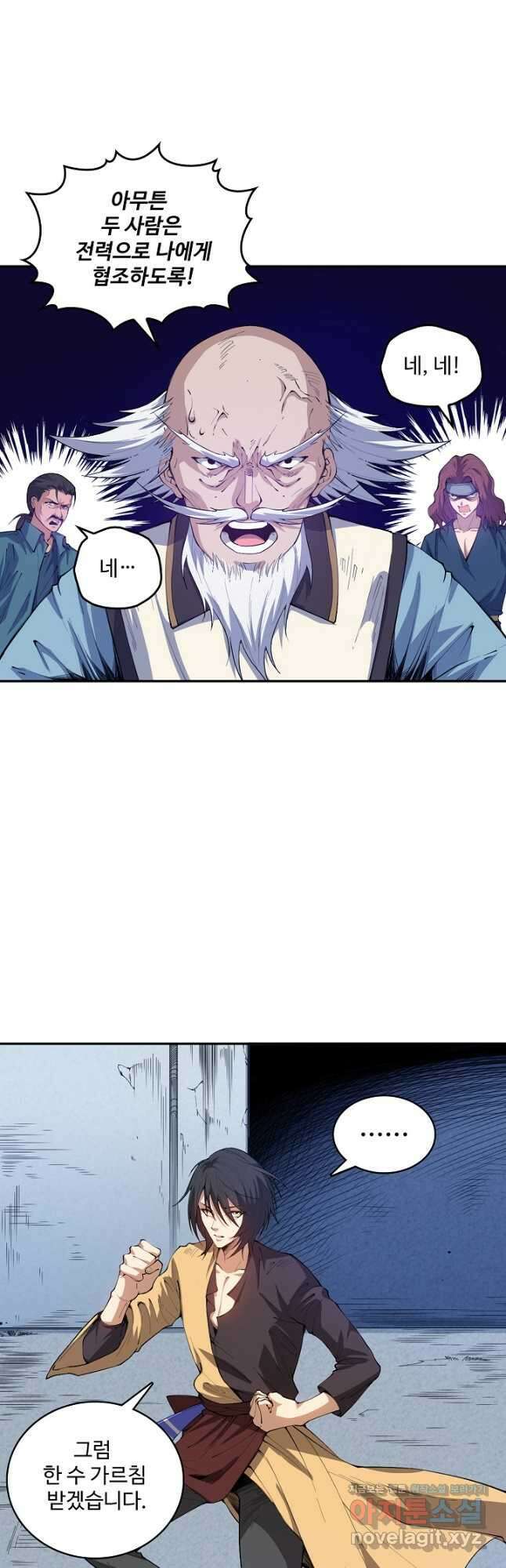 로벨 248화 7