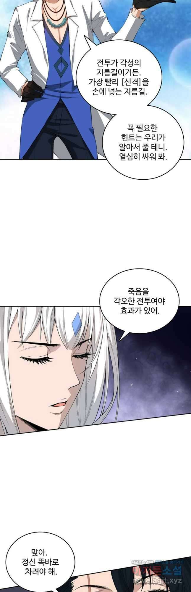 로벨 248화 9