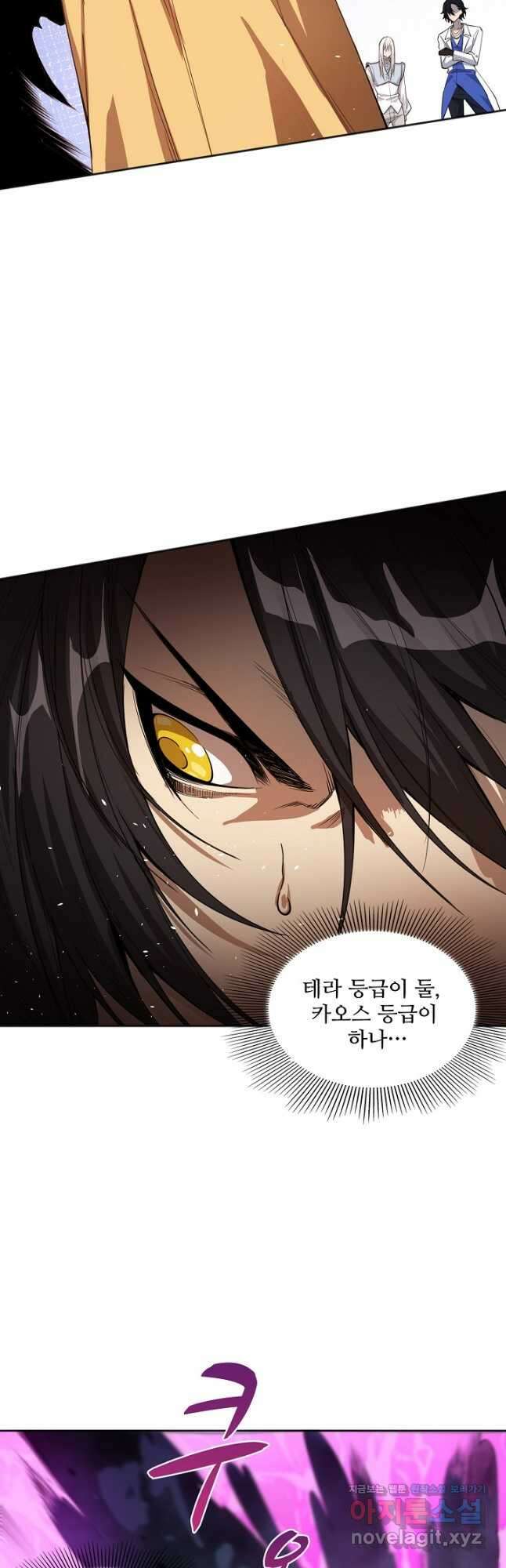 로벨 248화 11