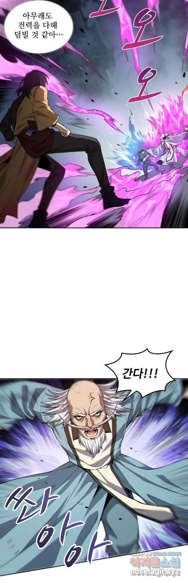 로벨 248화 12