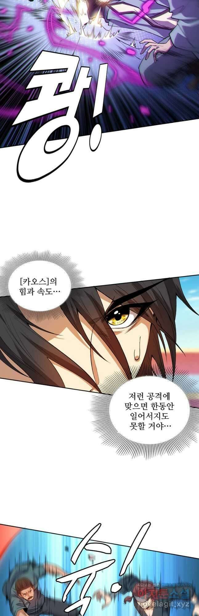 로벨 248화 14