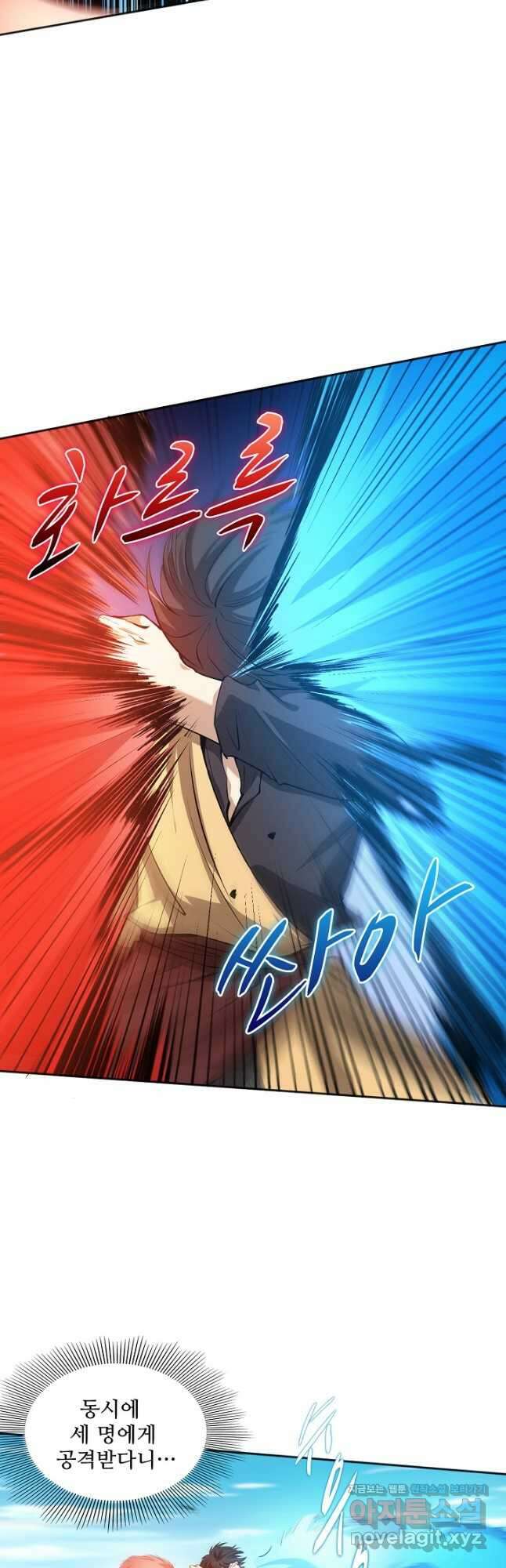 로벨 248화 16