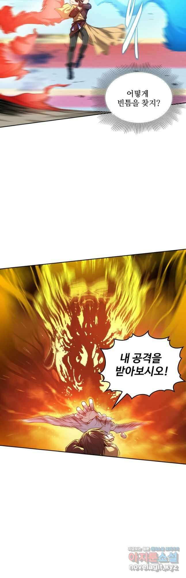 로벨 248화 17