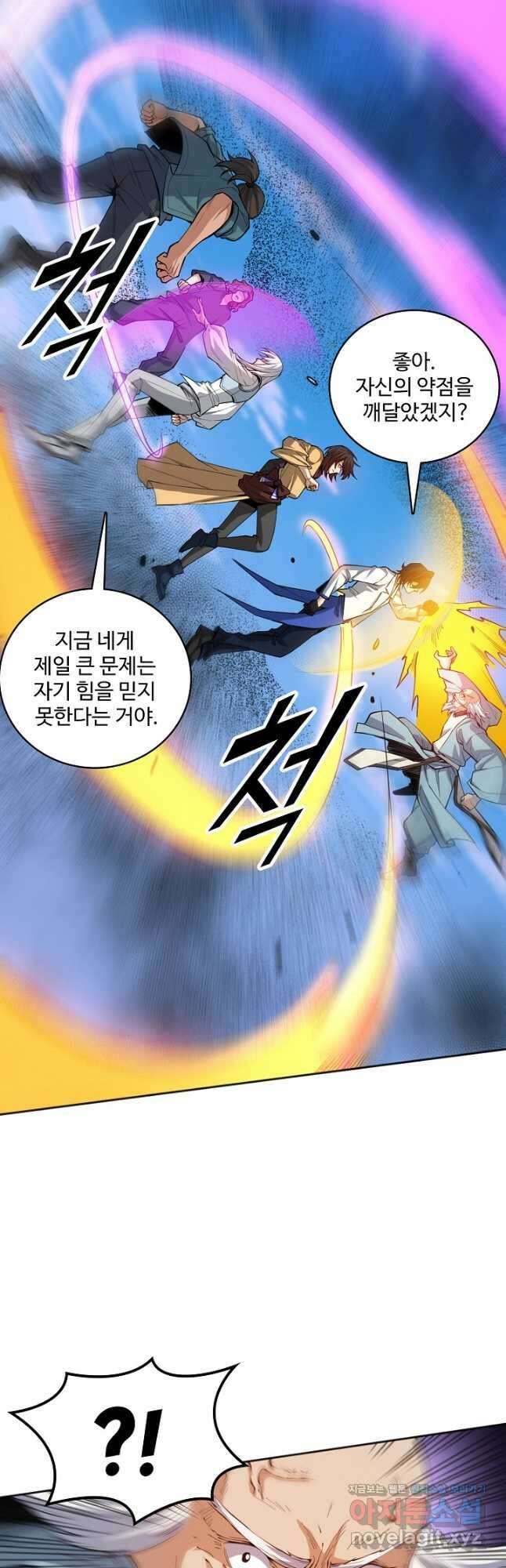 로벨 248화 19