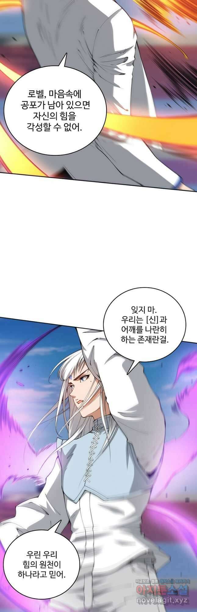 로벨 248화 21