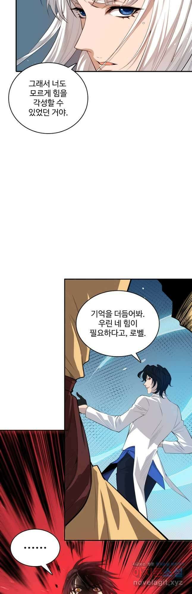 로벨 248화 25
