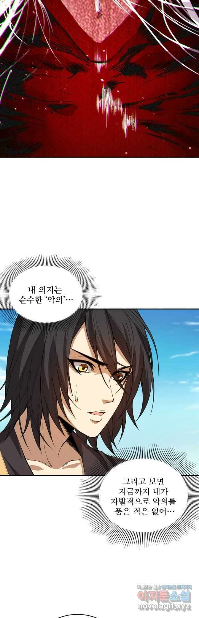 로벨 248화 27