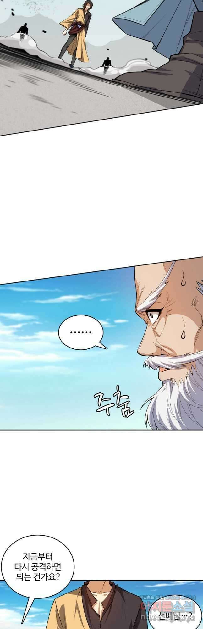 로벨 248화 29