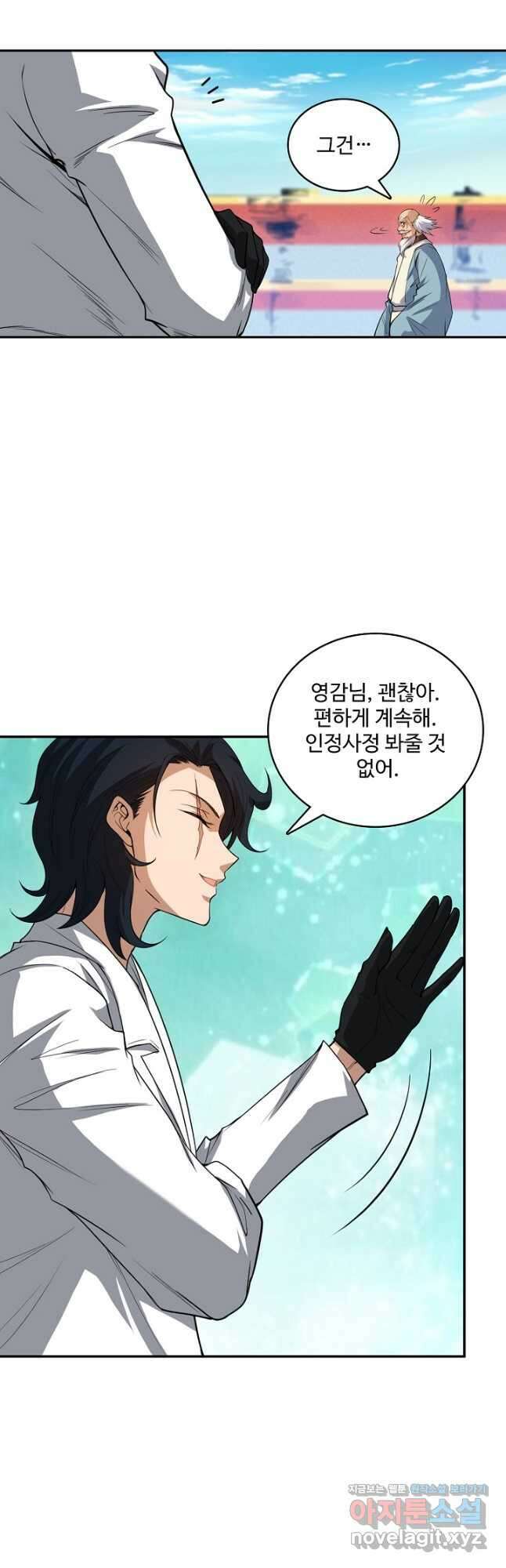 로벨 248화 31