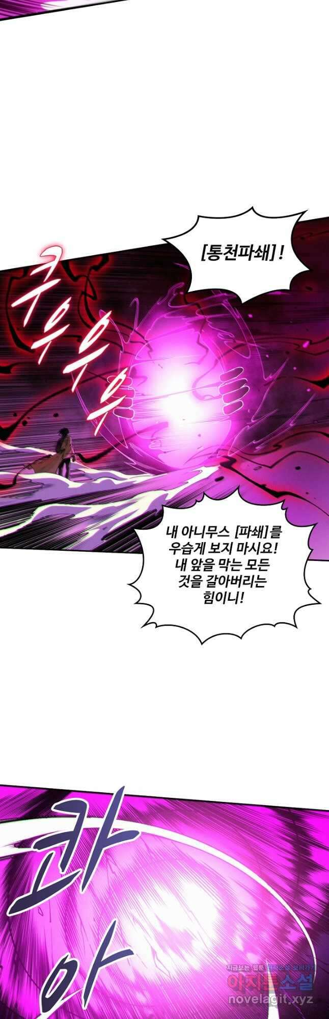 로벨 248화 35