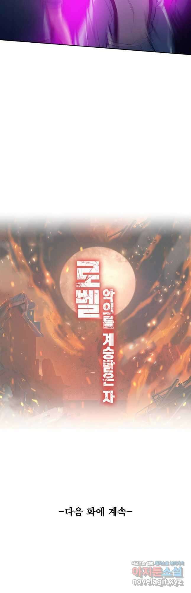 로벨 248화 40