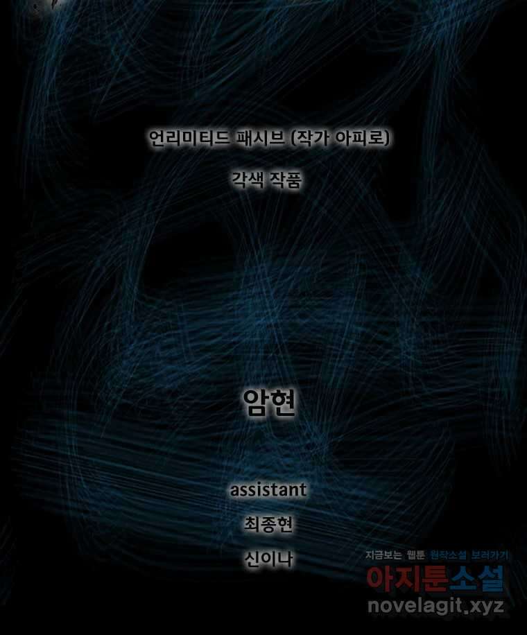 L.A.G 113화 시즌1 최종화 1