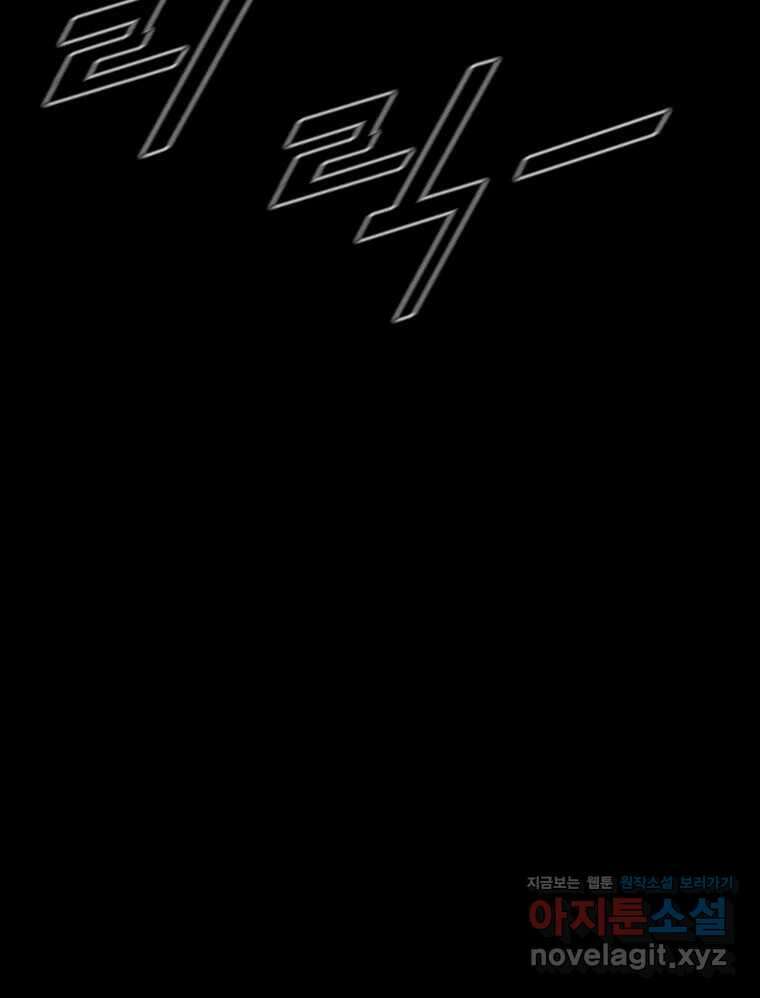 L.A.G 113화 시즌1 최종화 16