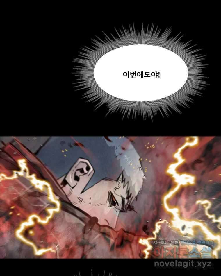 L.A.G 113화 시즌1 최종화 25