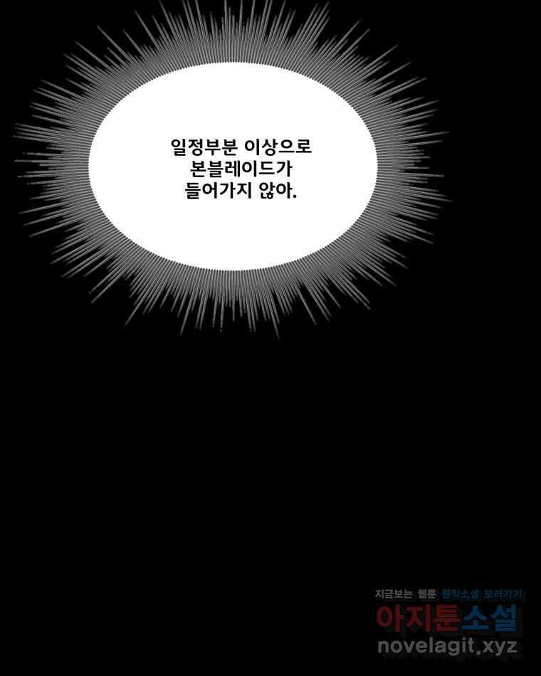 L.A.G 113화 시즌1 최종화 26