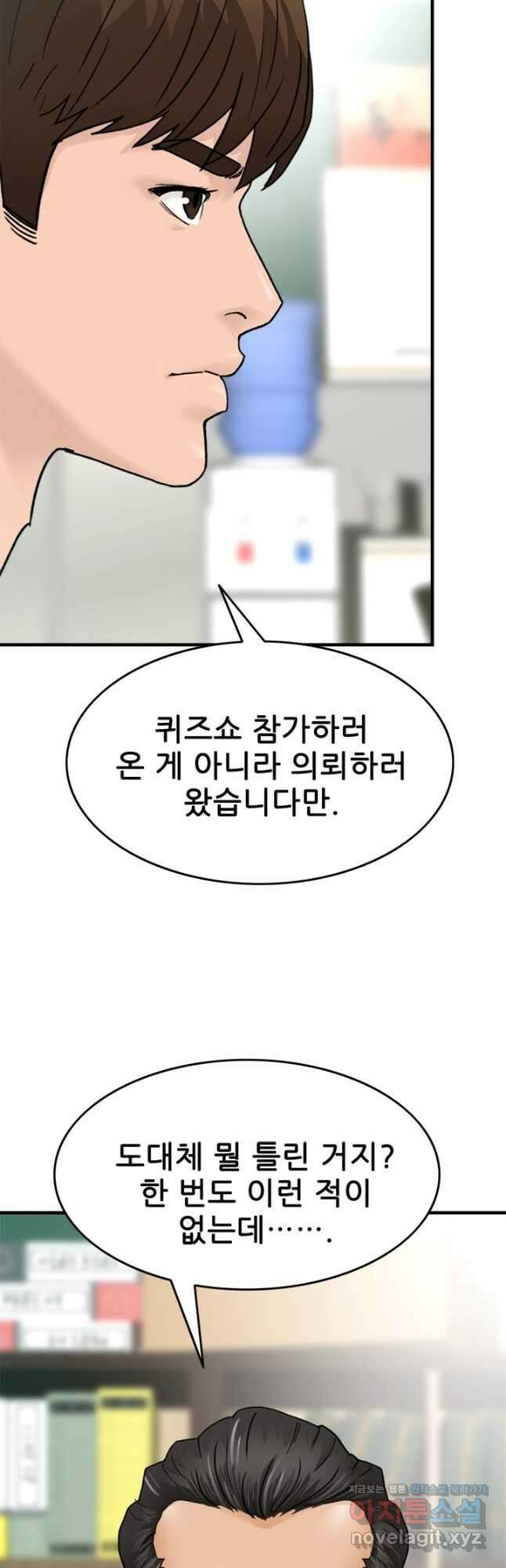 뒤끝작렬 시즌2 2화 2