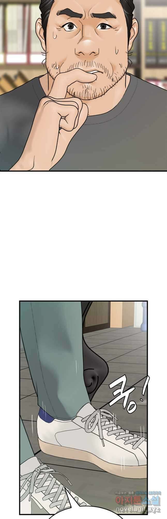 뒤끝작렬 시즌2 2화 3