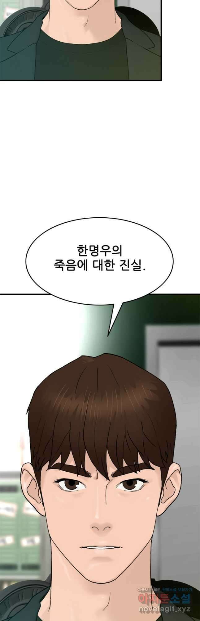 뒤끝작렬 시즌2 2화 6