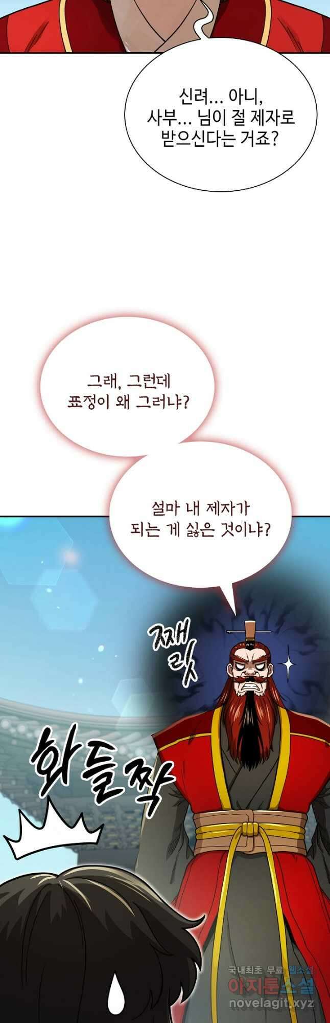마도선자 26화 4