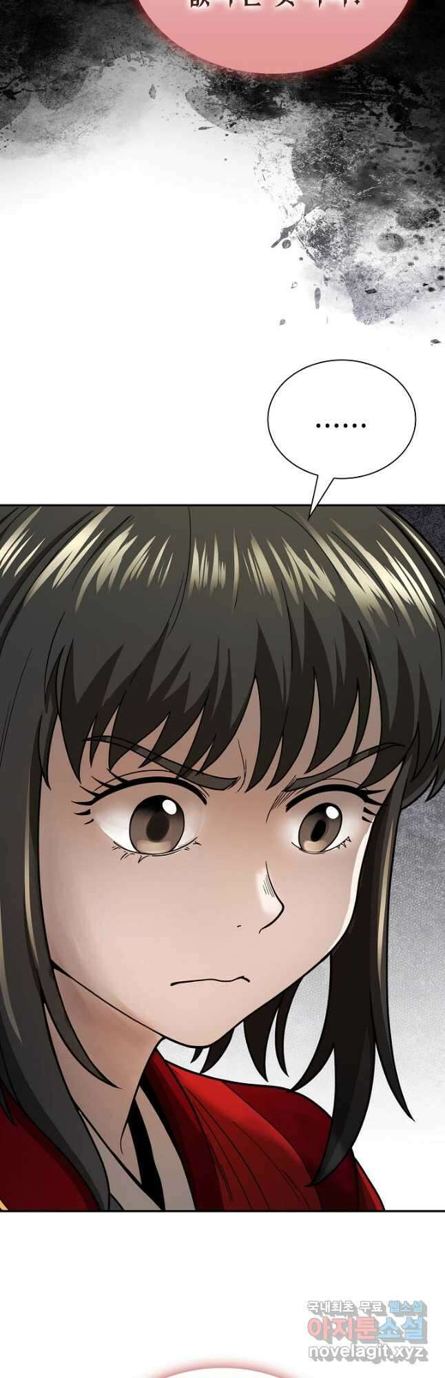 마도선자 26화 10