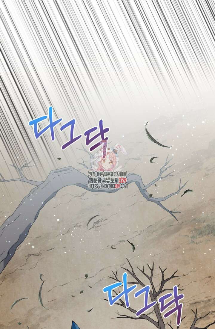 아기 성녀님은 세상을 멸망시키고 싶어! 52화 1