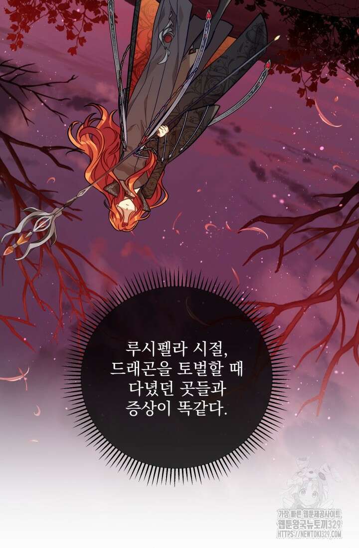 아기 성녀님은 세상을 멸망시키고 싶어! 52화 12