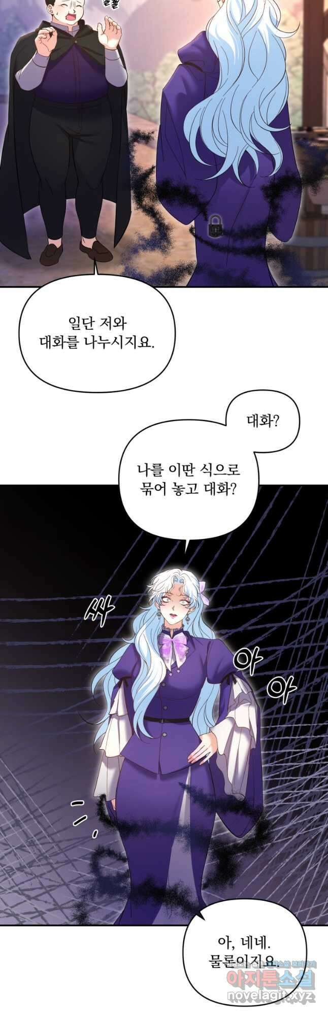 이번엔 남주를 바꾸겠습니다 36화 8