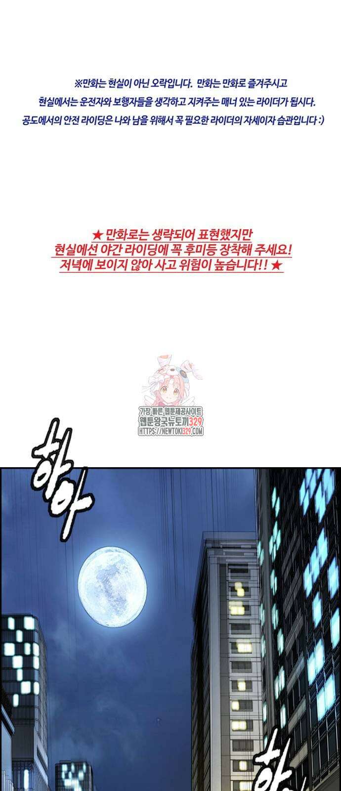 윈드브레이커 4부 112화 1