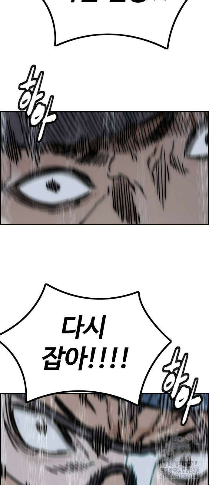 윈드브레이커 4부 112화 3