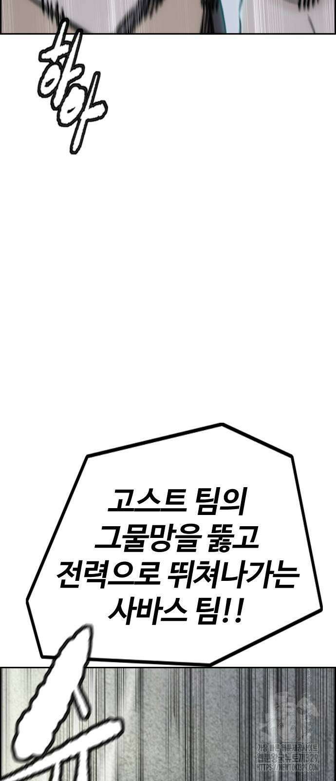 윈드브레이커 4부 112화 4