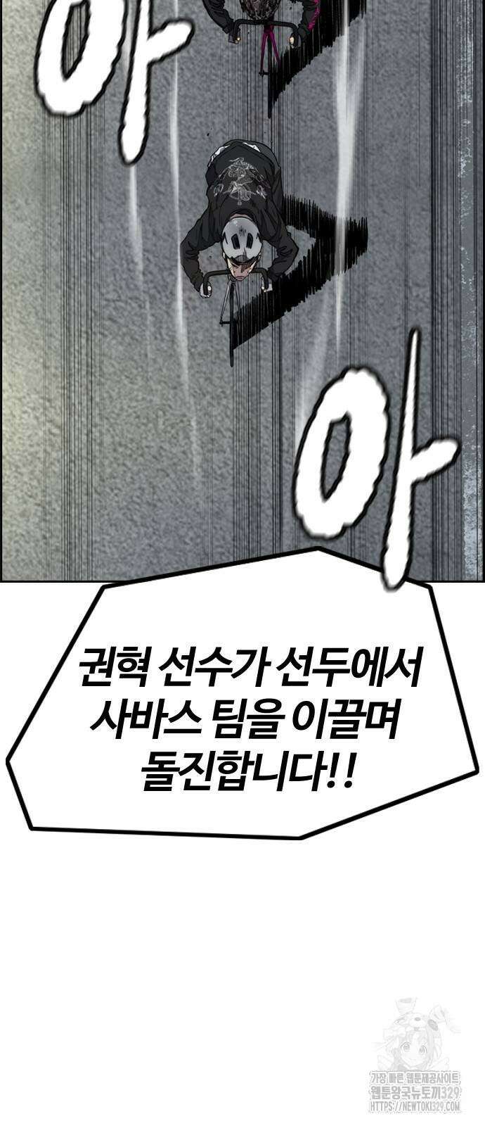 윈드브레이커 4부 112화 6
