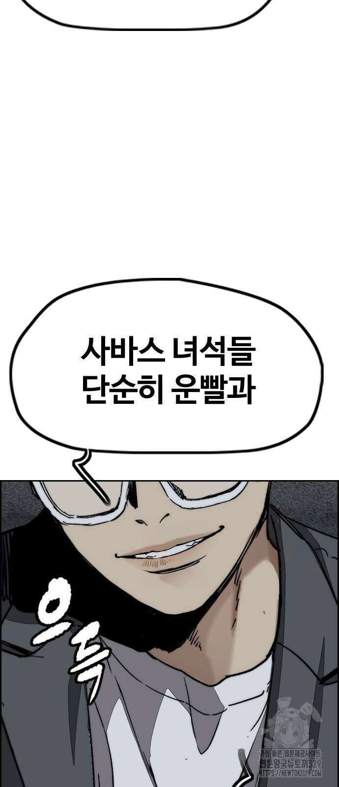 윈드브레이커 4부 112화 8