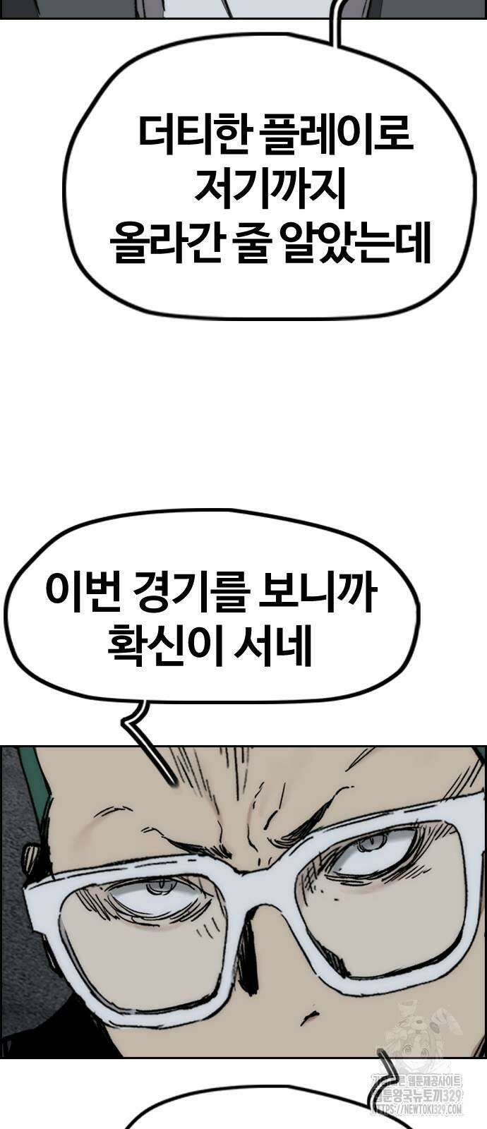 윈드브레이커 4부 112화 9