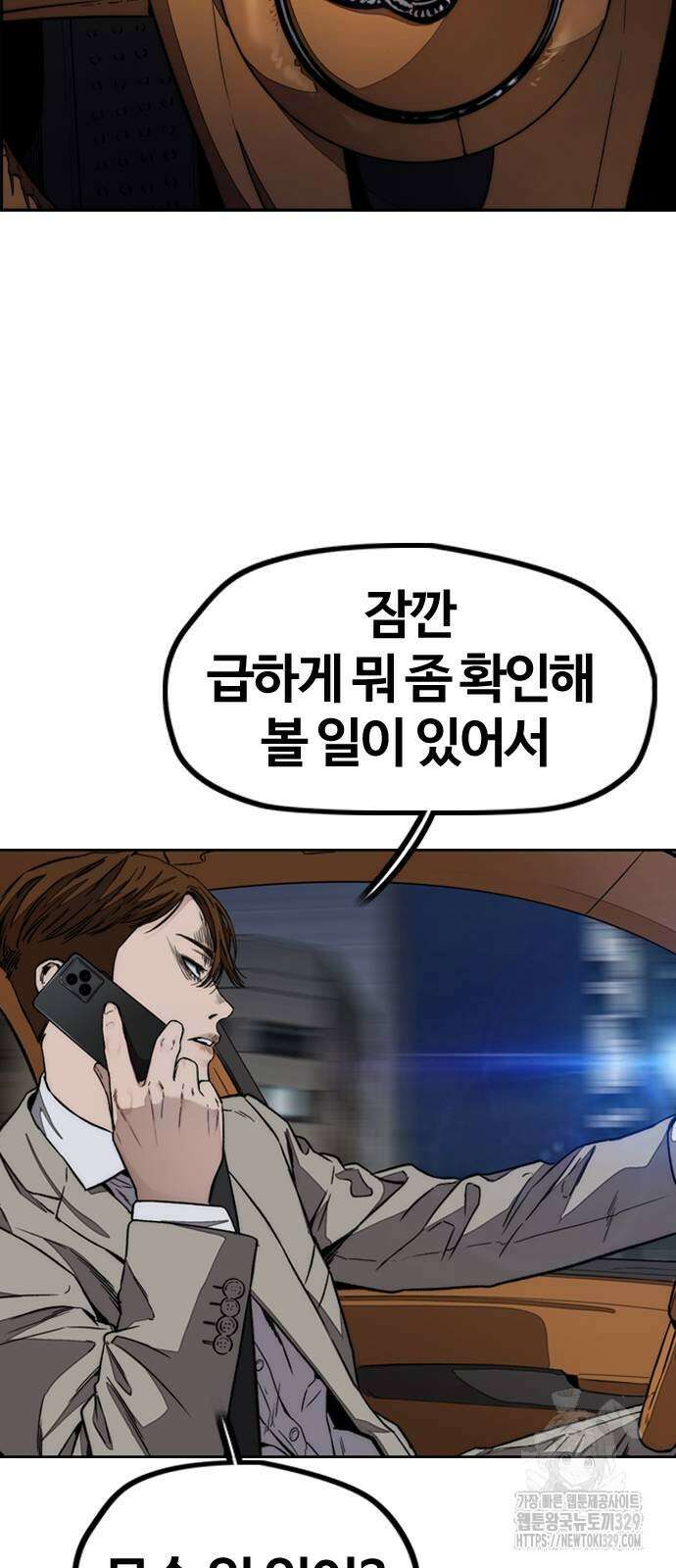 윈드브레이커 4부 112화 12