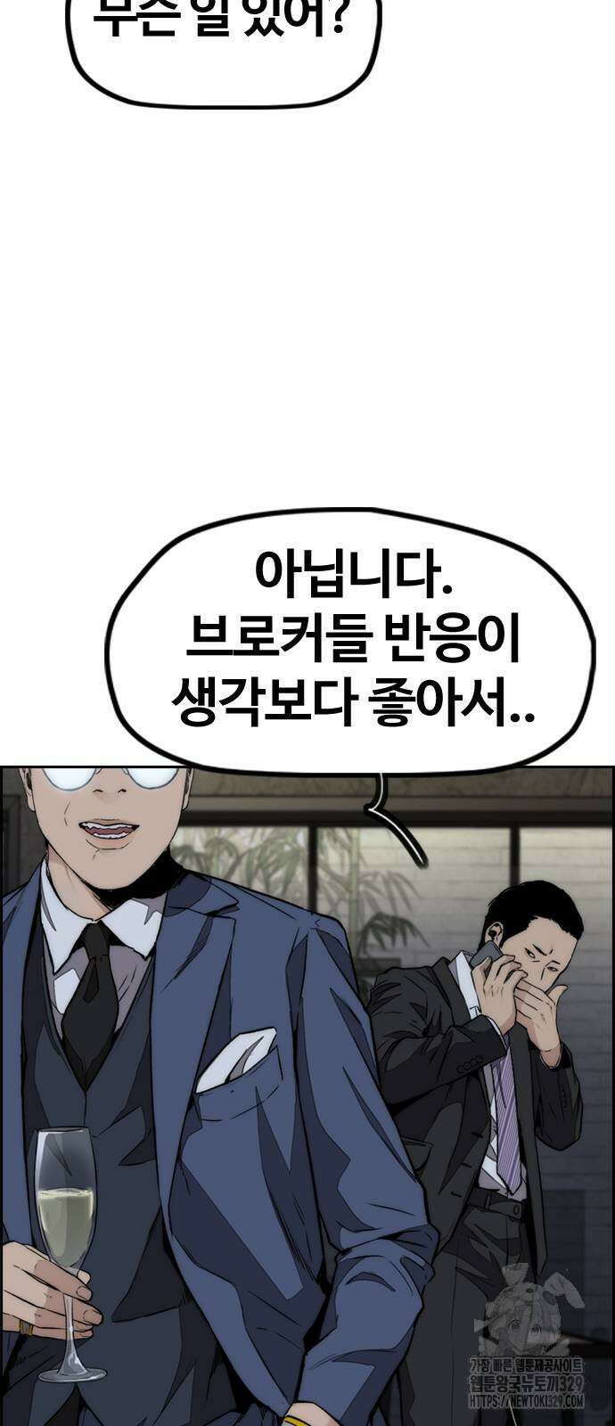 윈드브레이커 4부 112화 13