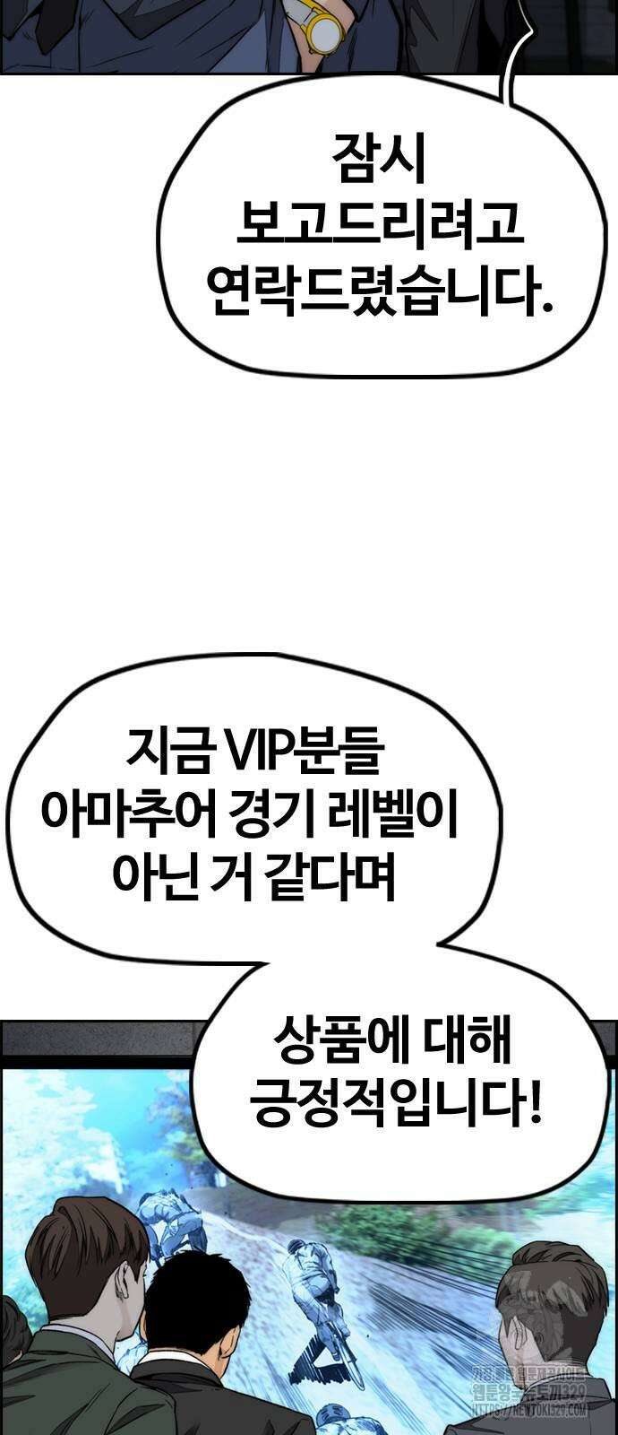윈드브레이커 4부 112화 14