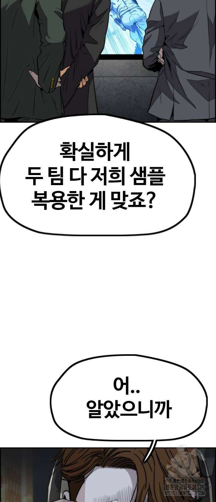 윈드브레이커 4부 112화 15