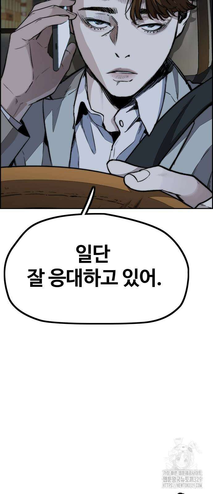 윈드브레이커 4부 112화 16
