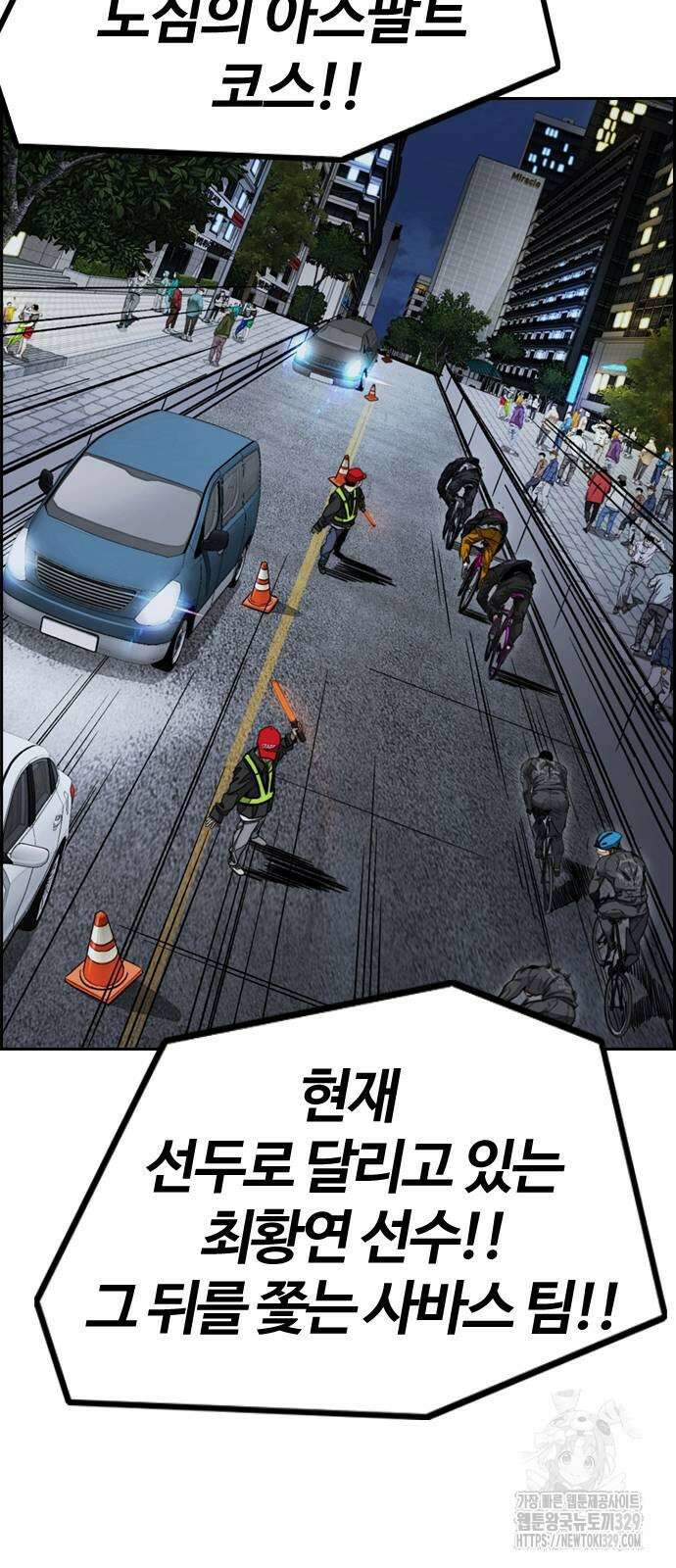 윈드브레이커 4부 112화 21