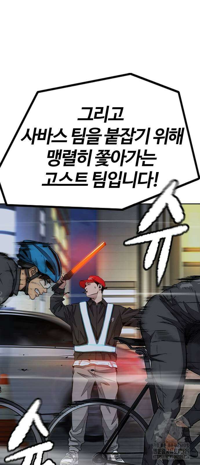 윈드브레이커 4부 112화 22
