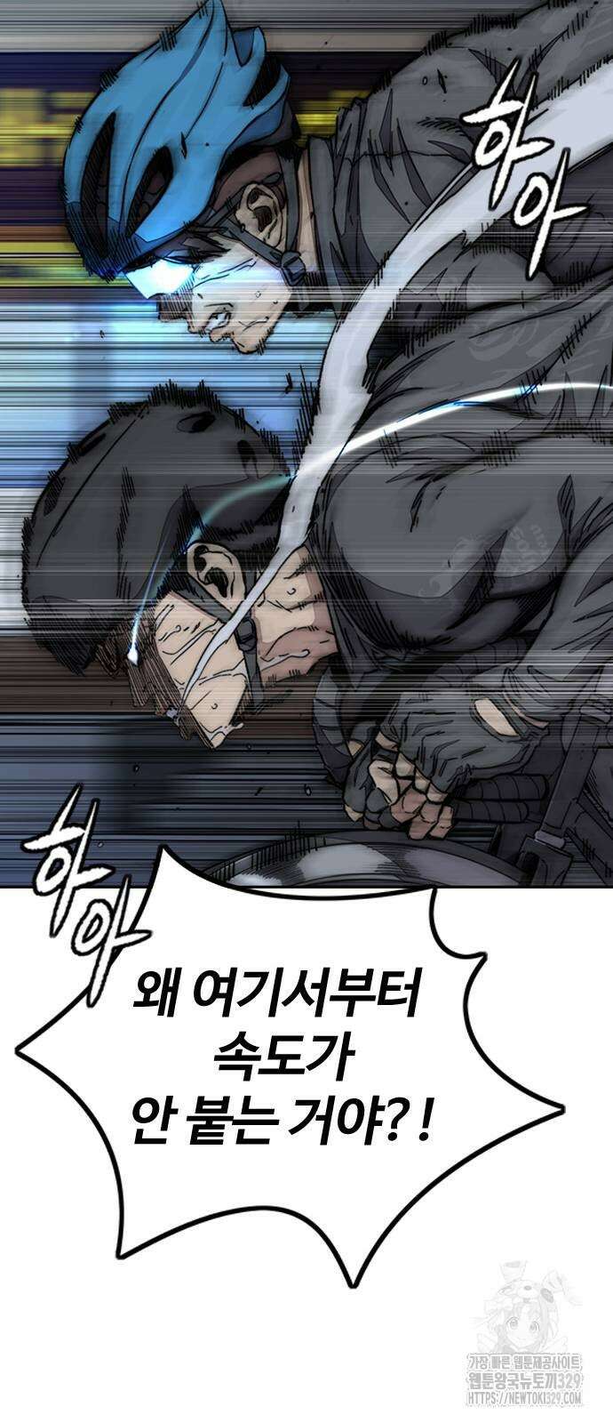 윈드브레이커 4부 112화 24