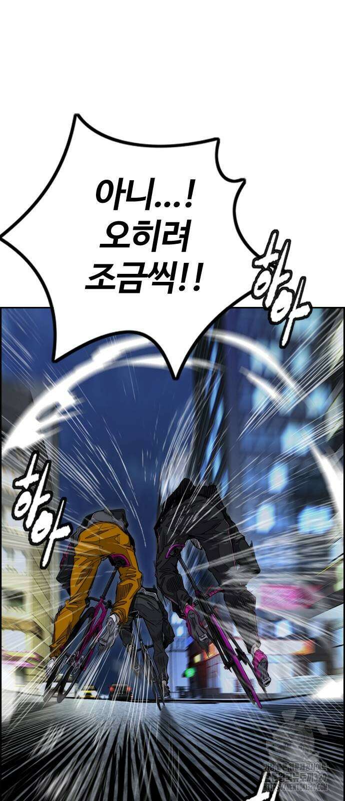 윈드브레이커 4부 112화 25