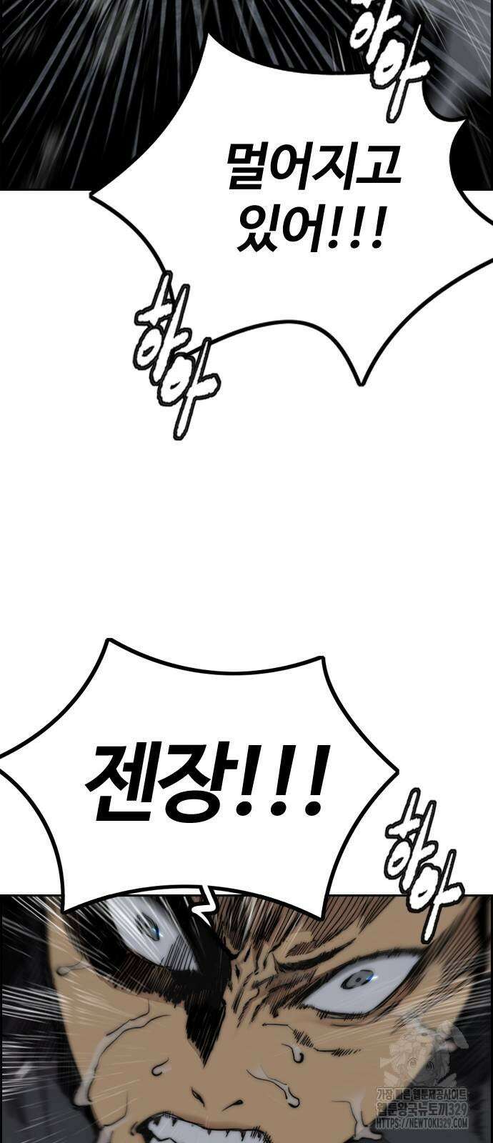 윈드브레이커 4부 112화 26