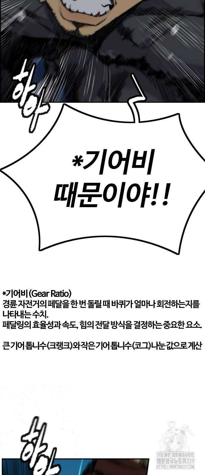 윈드브레이커 4부 112화 27