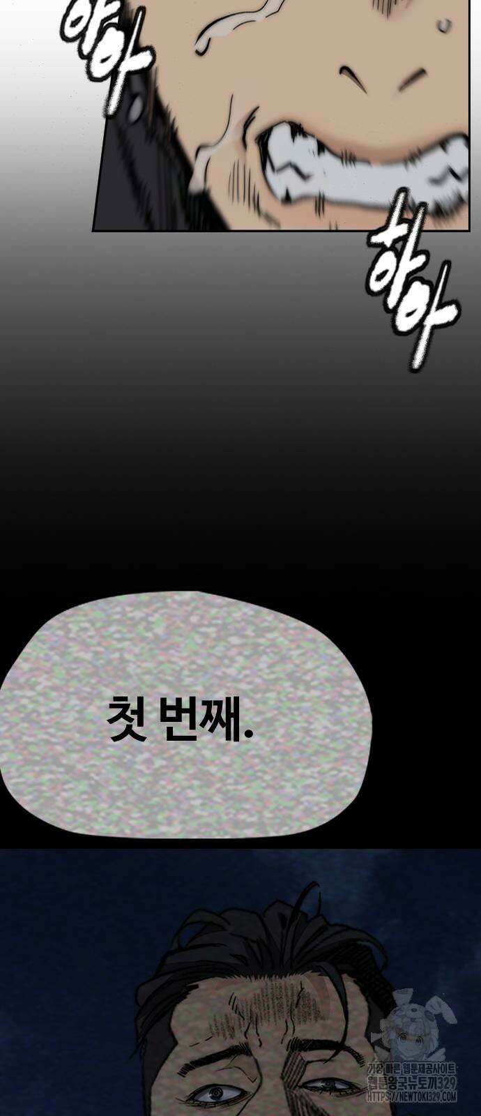 윈드브레이커 4부 112화 29