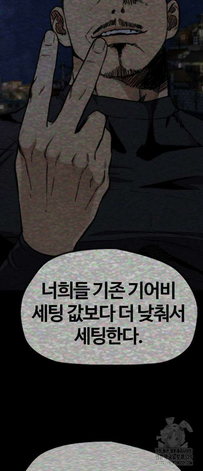 윈드브레이커 4부 112화 30