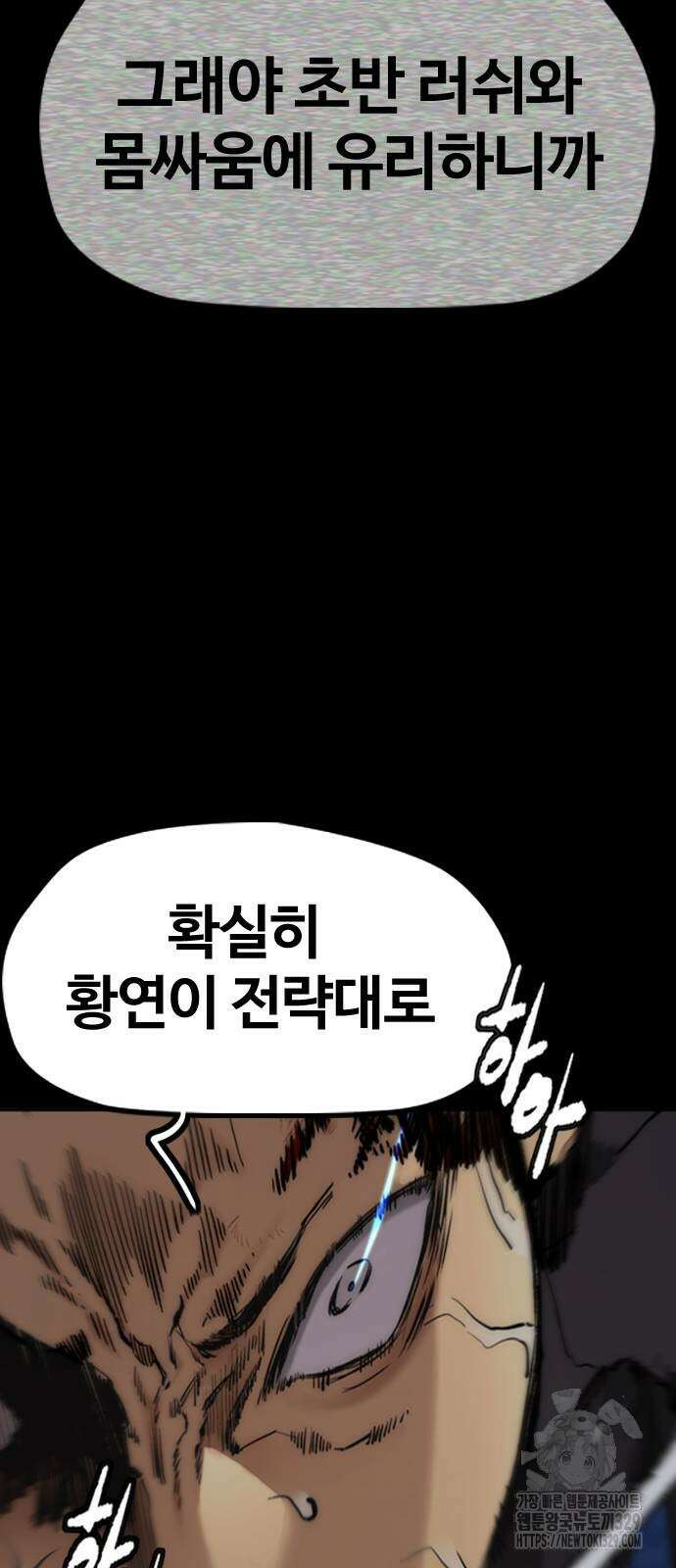 윈드브레이커 4부 112화 31
